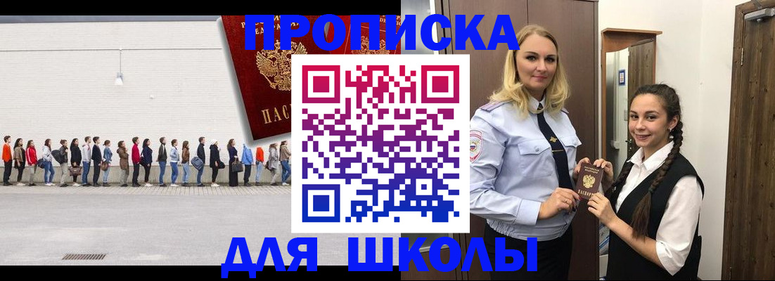 купить прописку в Хвалынске