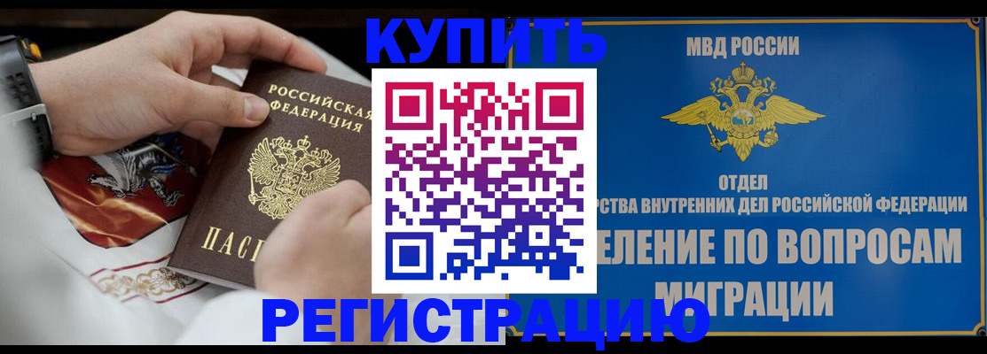 миграционный учет в Хвалынске