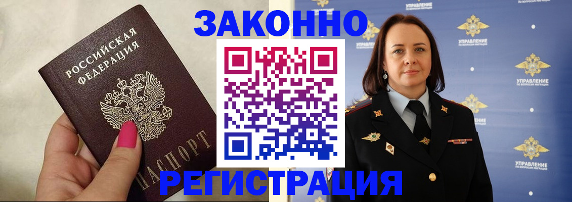 прописка для кредита в Хвалынске